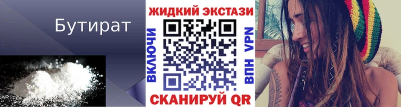 МЕГА ТОР  Бугуруслан  Бутират оксана 
