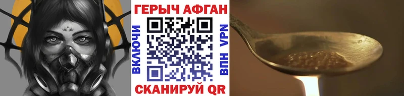 Героин хмурый  Бугуруслан 