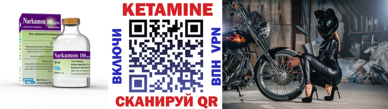 Кетамин VHQ Бугуруслан